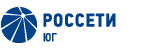Россети Юг