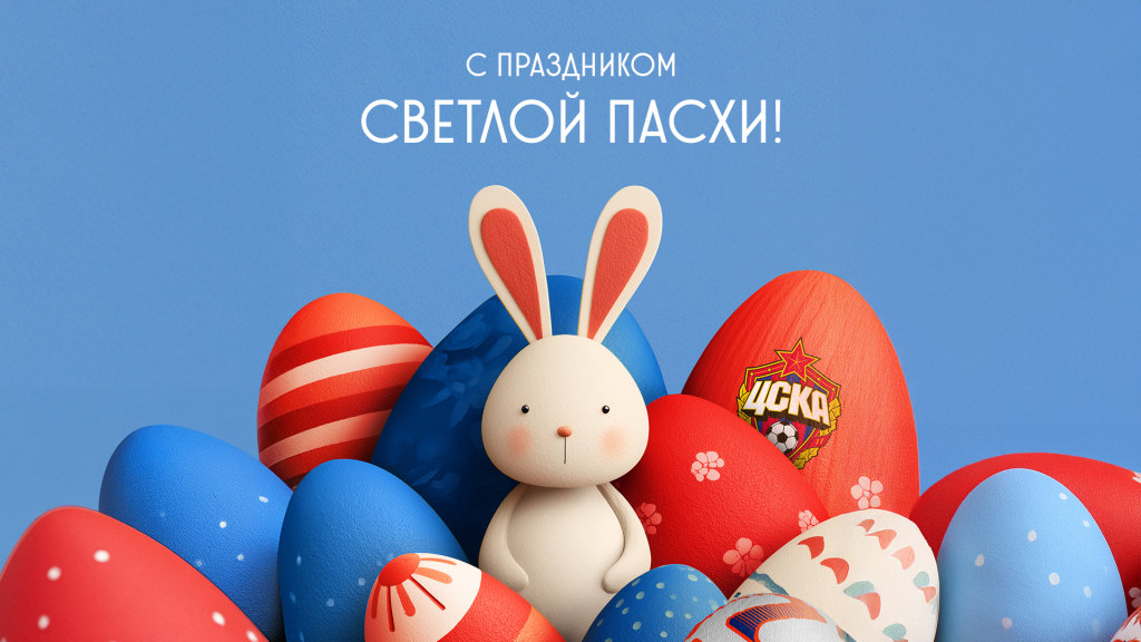 пасха_сайт.jpg пасха_сайт.jpg